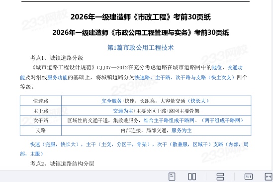 2026һ������ʦ,����,��ǰҳֽ,�ĵ���,233���ĵ����ϡ�