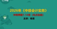 2026�м����ʦ-ʵ��-���贺-��̰�-�԰�������7��������Ƶ+���塿