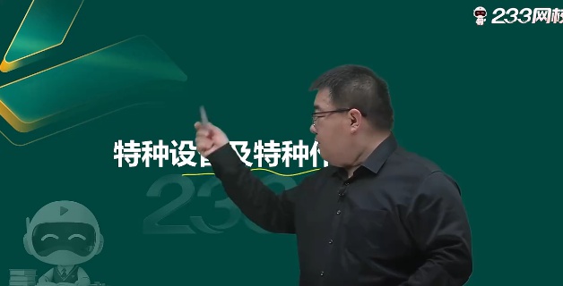 2026��ȫ����ʦ,����,����ɽ,������,233