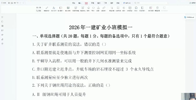 2026һ������ʦ,��ҵ,����,�ܾ���,��˼ά