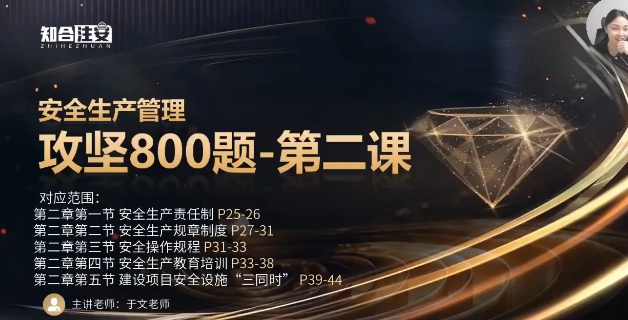 2026��ȫ����ʦ,����,����,ģ����,��H