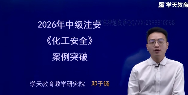 2026��ȫ����ʦ,����,�����r,ͻ�ư�,ѧT