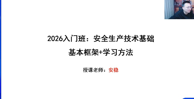 2026��ȫ����ʦ,����,����,������,˳����ѵ