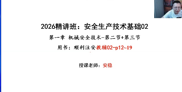 2026��ȫ����ʦ,����,����,������,˳����ѵ