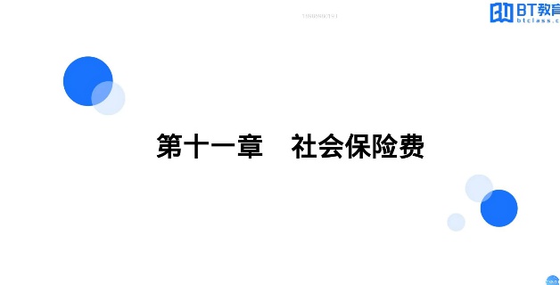 2026ע��˰��ʦ,˰һ,����,������,BTѧԺ