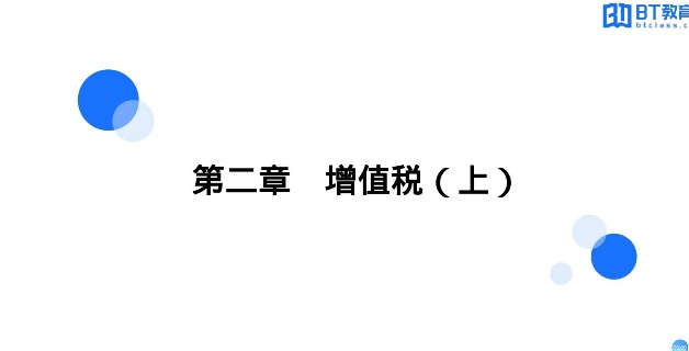 2026ע��˰��ʦ,˰һ,����,������,BTѧԺ