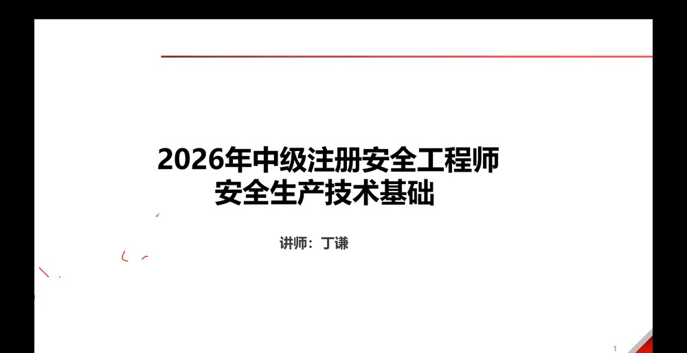2026��ȫ����ʦ,����,��ǫ,���ڰ�,��˼ά