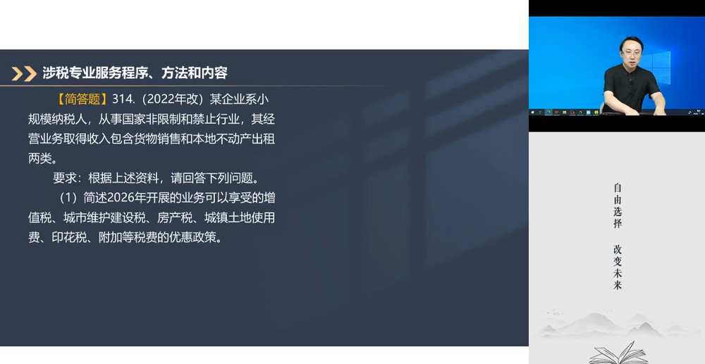 2026ע��˰��ʦ,ʵ��,Ф���,��ս��,��������