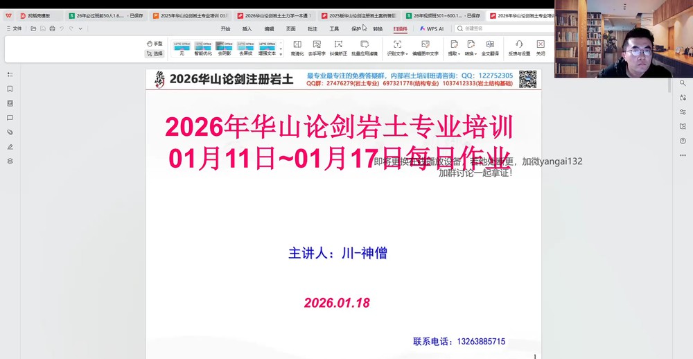 2026��������ʦ,רҵ,����ɮ,ÿ����ҵ�����,�콳����