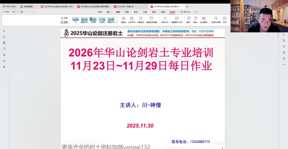 2026��������ʦ,רҵ,����ɮ,ÿ����ҵ�����,�콳����