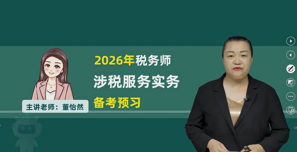 2026ע��˰��ʦ,ʵ��,����Ȼ,������,��L
