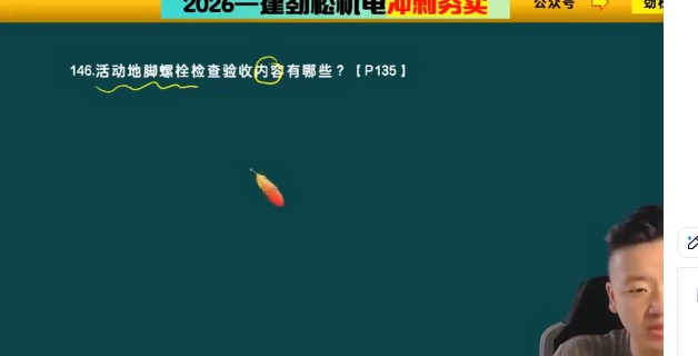 2026һ������ʦ,����,����,���б�,Q����