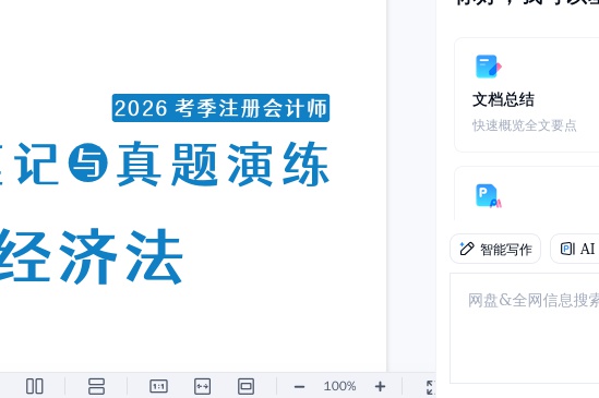 2026ע����ʦ,�ƹ�,����ע����ɫ�ʼ�����������,�ĵ���,֮�˿��á��ĵ����ϡ�