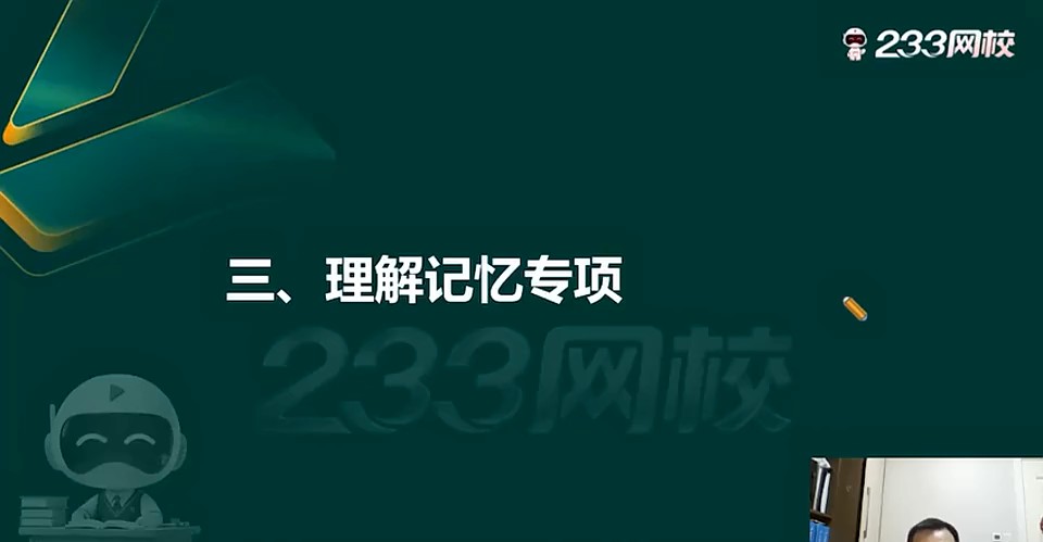 2026�м�����ʦ,����,�����,��ѵ��,233