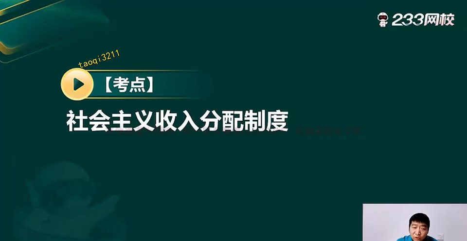 2026�м�����ʦ,����,������,ĸ���,233