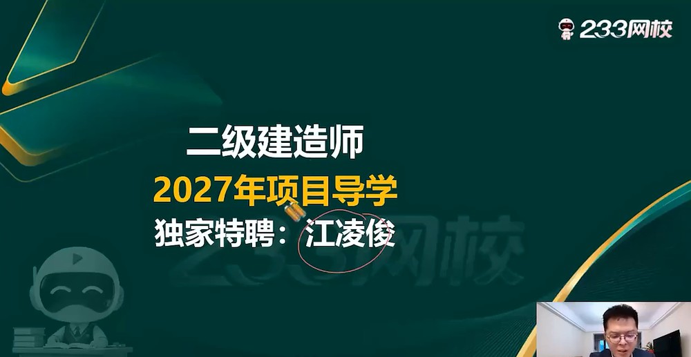 2027��������ʦ,����,���迡,������,233