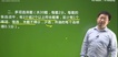 2018һʦ--쿡-̰-ҵ10Ƶ+塿
