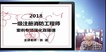 2018һʦ--ŵ-ǿ-ҵ3Ƶ+塿