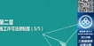 2019ʦ---ս-L12Ƶ+塿