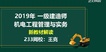 2019һʦ----23363Ƶ+塿