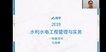 2019һʦ-ˮ--̲ķ-X10Ƶ+塿