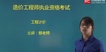 2019һʦ-Ƽ-ʦ--L5Ƶ+塿