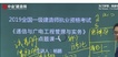 2019һʦ-ͨ---ҵ3Ƶ+塿