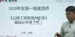 2020һʦ-·-ź-ֱ-ҵ5Ƶ+塿