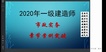 2020һʦ---ȫ̰-έ227Ƶ+塿
