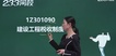 2021һʦ----23388Ƶ+塿