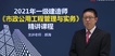 2021һʦ--պ--27Ƶ+塿