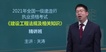 2021һʦ----ҵ44Ƶ+塿