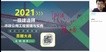 2021һʦ---ս-G23Ƶ+塿
