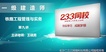 2021һʦ-·-˶-ϰ-233ȫ9Ƶ+塿