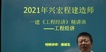 2021һʦ--ƽ--˺̣15ܡ