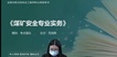2021ȫʦ-ú--Ű-д󣨹6Ƶ+塿