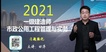 2021һʦ---ǿ-G20Ƶ+塿