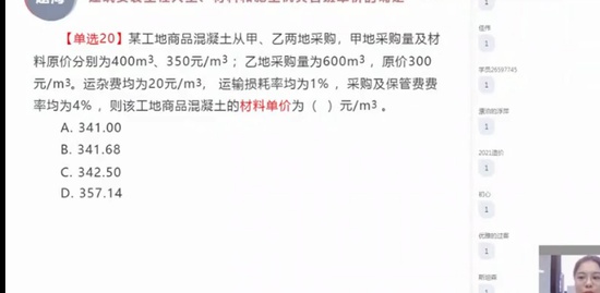 2021һ�����ʦ,�Ƽ�,·�ѷ�,��ѵ��,��X
