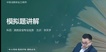 2021ȫʦ---ǿ-д󣨹11Ƶ+塿