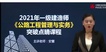 2021һʦ-·--Ѻ-4Ƶ+塿
