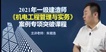 2021һʦ---ͻư-8Ƶ+塿