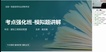 2021һʦ--޼-ѵ-д󣨹17Ƶ+塿