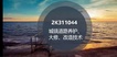 2022ʦ--ۿ--16Ƶ+塿