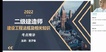 2022ʦ--ӿ--G8Ƶ+塿
