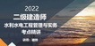 2022ʦ-ˮ-˧--G8Ƶ+塿