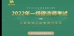 2022һʦ---ѧ-ӽ11Ƶ+塿