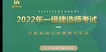 2022һʦ----ӽ73Ƶ+塿