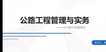 2022һʦ-·--ֱ-аࣨ8Ƶ+塿