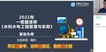 2022һʦ-ˮ-˧--G8Ƶ+塿