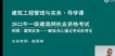 2022һʦ--԰--L32Ƶ+塿